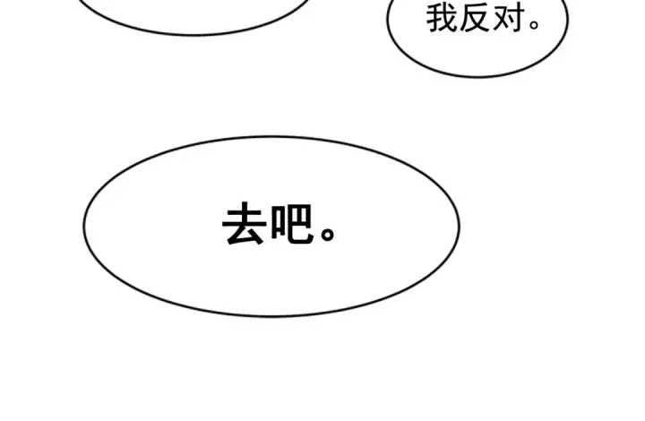 漫画《我独自升级》第2话 双重地下城第82张图