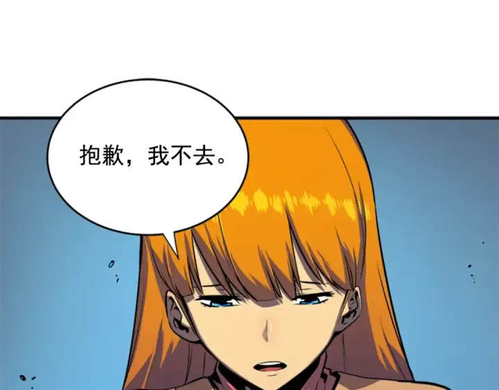 漫画《我独自升级》第2话 双重地下城第83张图