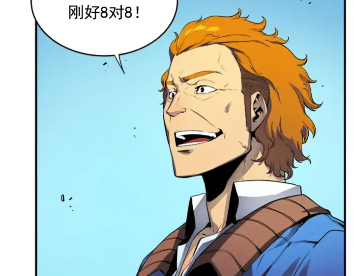 漫画《我独自升级》第2话 双重地下城第85张图