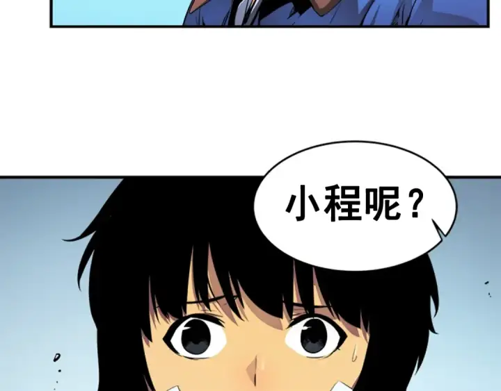 漫画《我独自升级》第2话 双重地下城第86张图