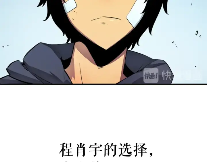 漫画《我独自升级》第2话 双重地下城第87张图
