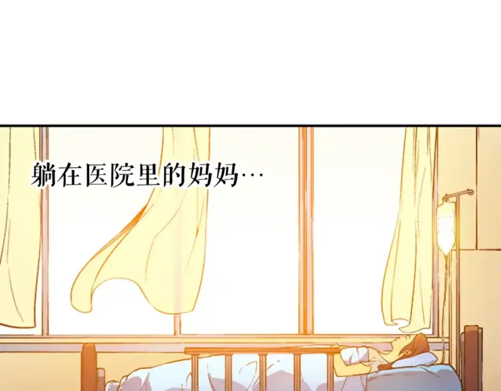 漫画《我独自升级》第2话 双重地下城第92张图