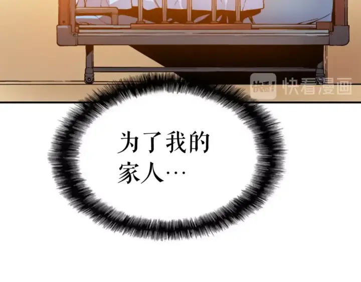 漫画《我独自升级》第2话 双重地下城第93张图