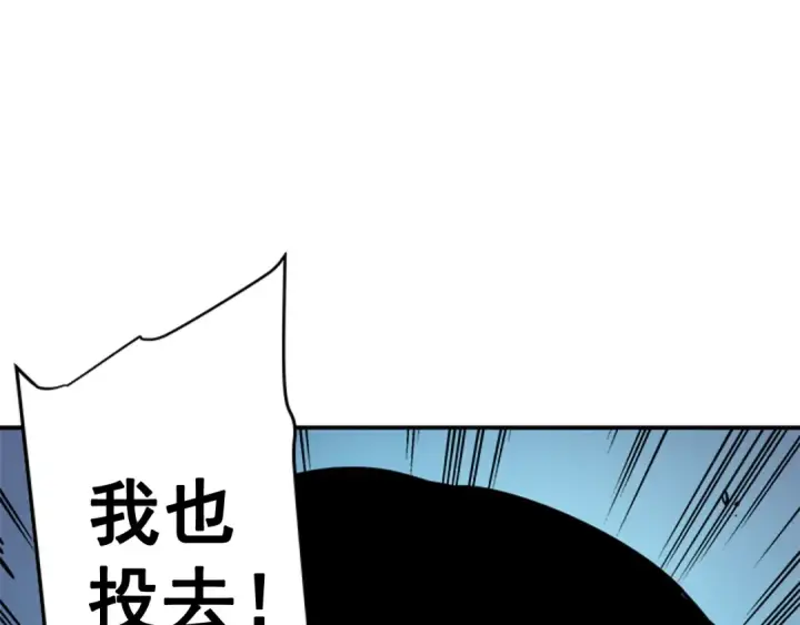 漫画《我独自升级》第2话 双重地下城第94张图