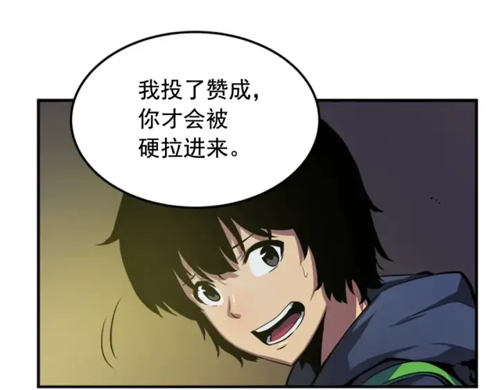 漫画《我独自升级》第3话 石像第10张图