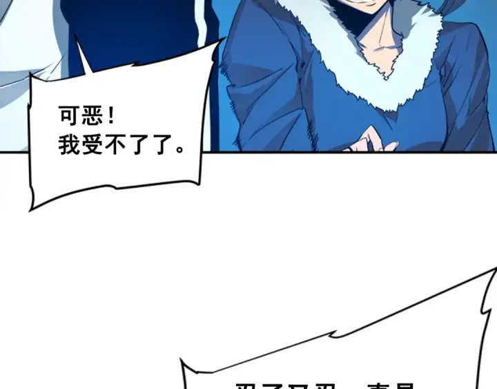 漫画《我独自升级》第3话 石像第100张图