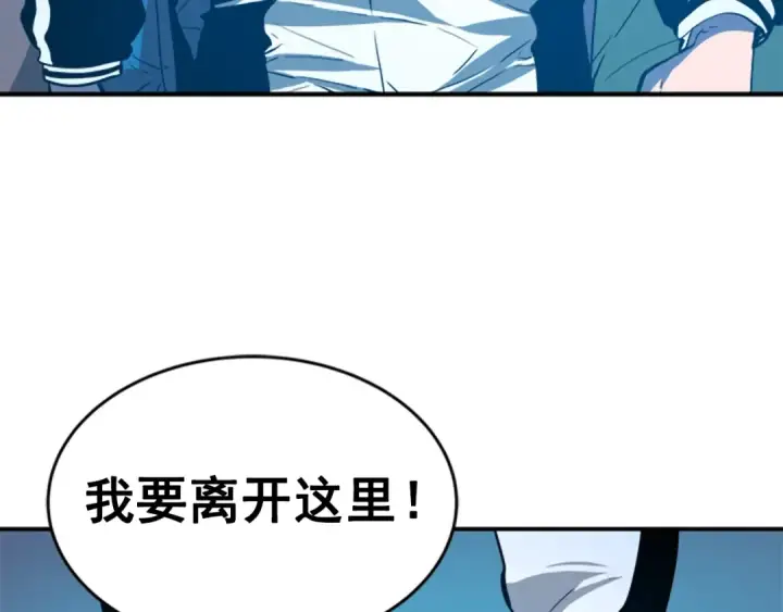 漫画《我独自升级》第3话 石像第103张图