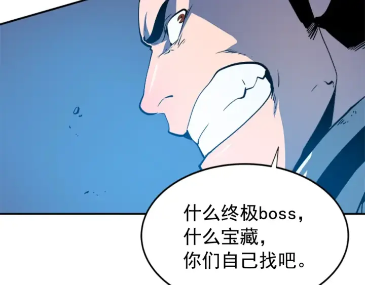 漫画《我独自升级》第3话 石像第105张图