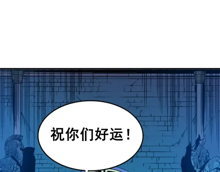 漫画《我独自升级》第3话 石像第107张图