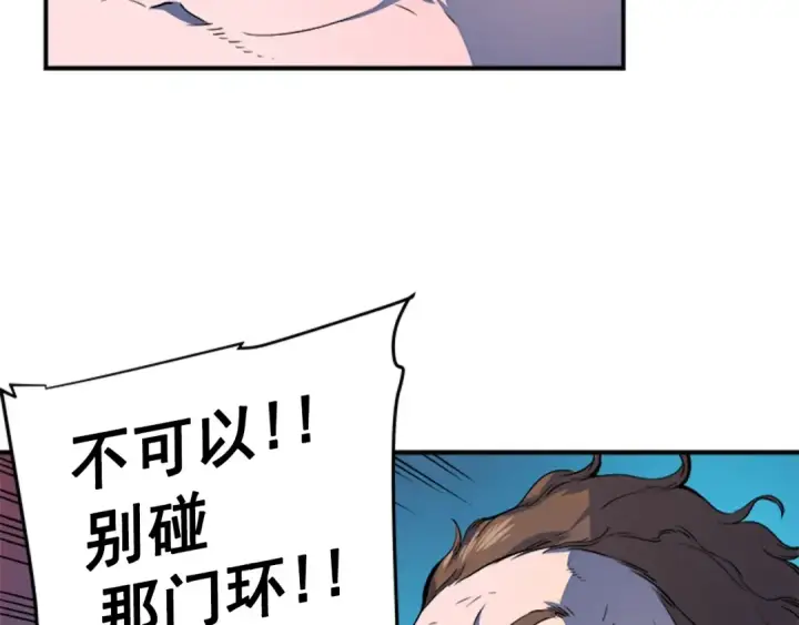漫画《我独自升级》第3话 石像第110张图