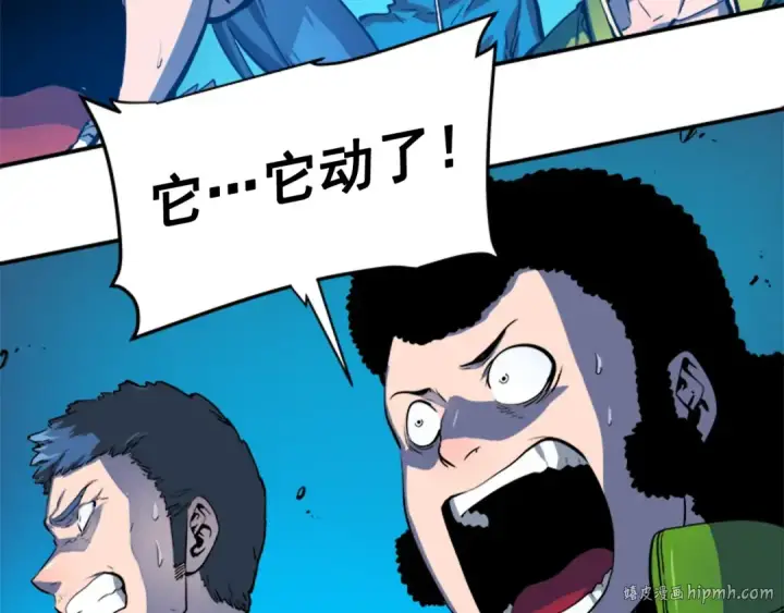 漫画《我独自升级》第3话 石像第128张图