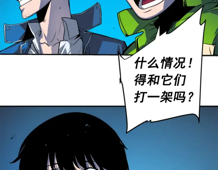 漫画《我独自升级》第3话 石像第129张图