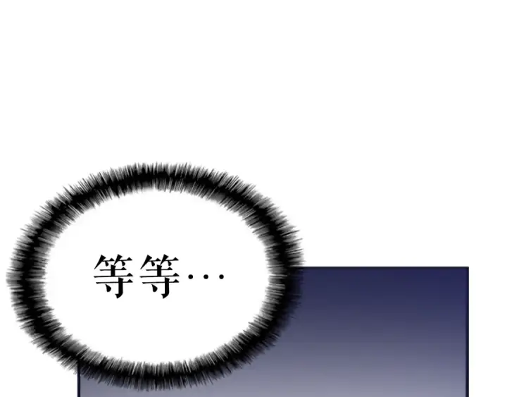 漫画《我独自升级》第3话 石像第132张图