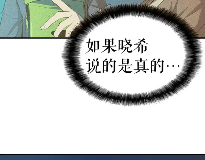 漫画《我独自升级》第3话 石像第134张图