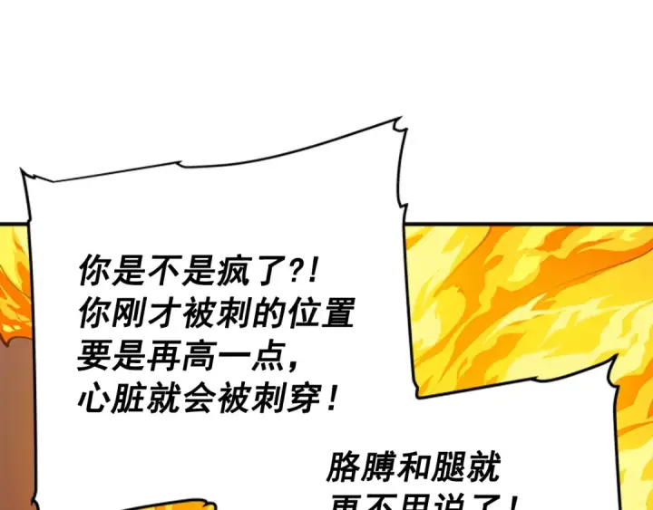 漫画《我独自升级》第3话 石像第17张图