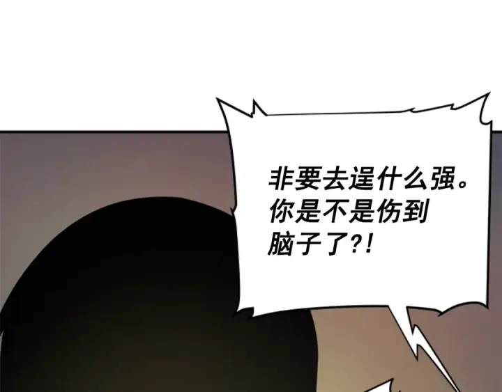 漫画《我独自升级》第3话 石像第19张图
