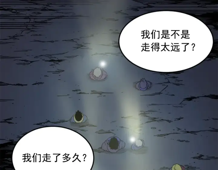 漫画《我独自升级》第3话 石像第2张图