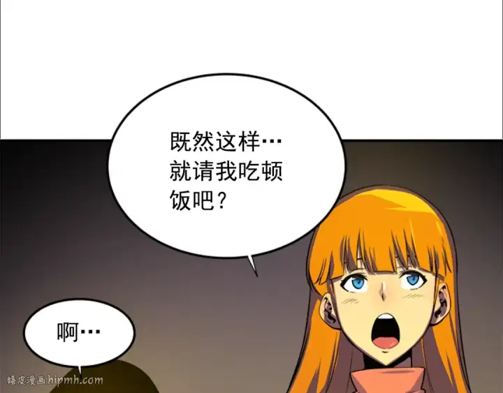 漫画《我独自升级》第3话 石像第24张图
