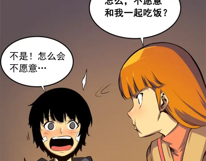漫画《我独自升级》第3话 石像第29张图