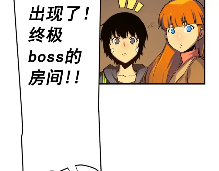 漫画《我独自升级》第3话 石像第31张图