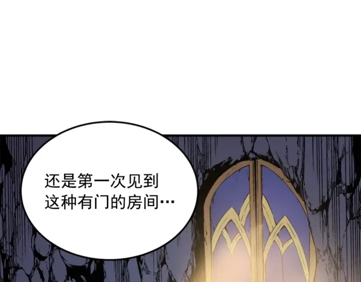 漫画《我独自升级》第3话 石像第33张图