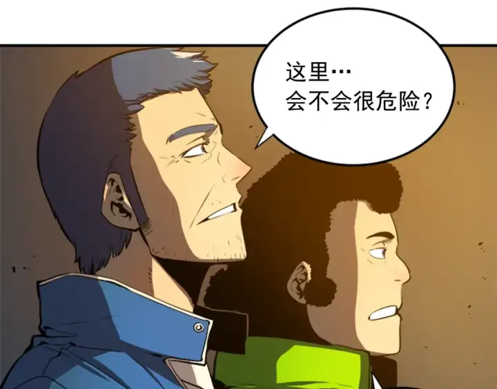 漫画《我独自升级》第3话 石像第36张图