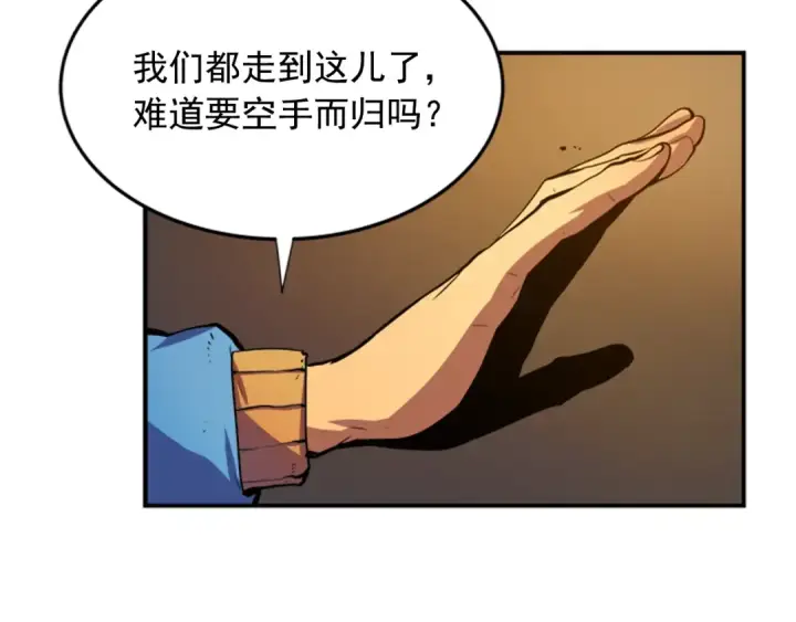 漫画《我独自升级》第3话 石像第38张图