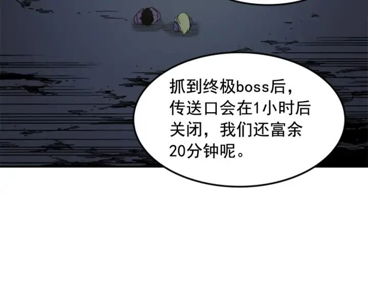 漫画《我独自升级》第3话 石像第4张图