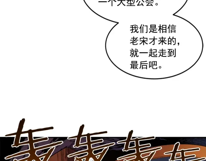 漫画《我独自升级》第3话 石像第44张图