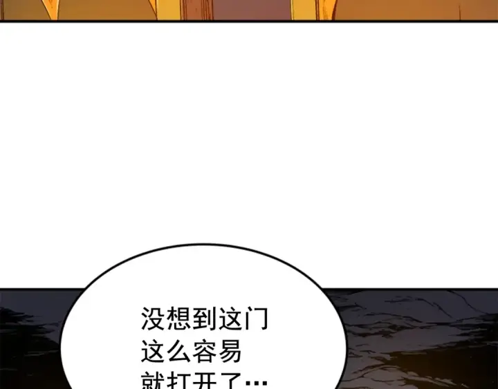 漫画《我独自升级》第3话 石像第46张图