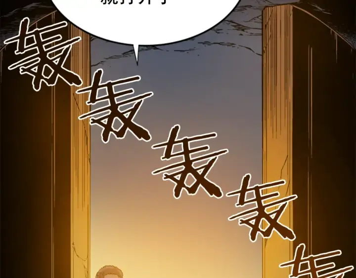 漫画《我独自升级》第3话 石像第47张图