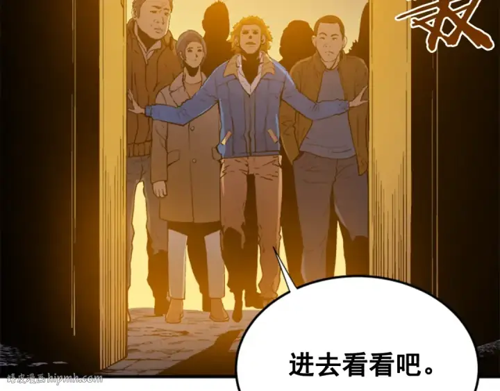 漫画《我独自升级》第3话 石像第48张图