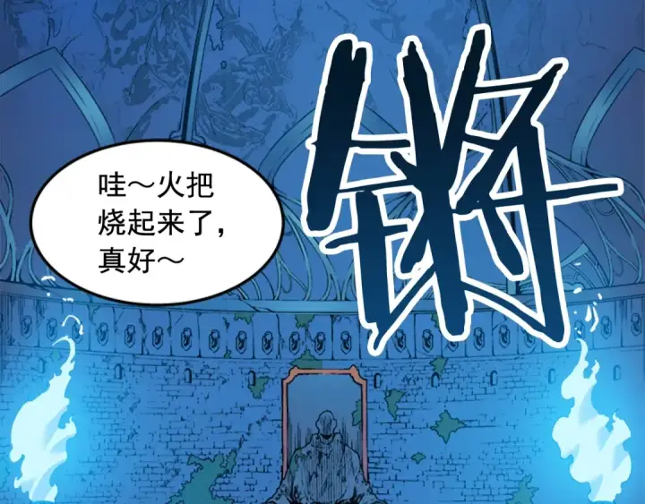 漫画《我独自升级》第3话 石像第53张图