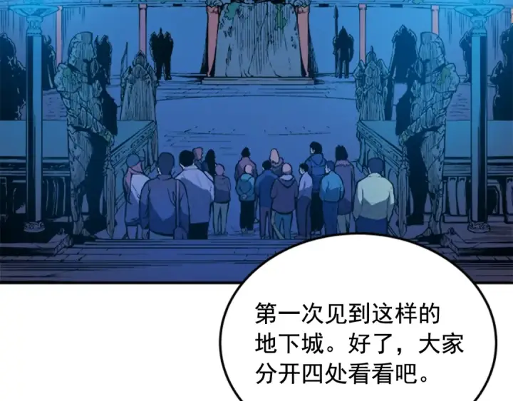 漫画《我独自升级》第3话 石像第54张图