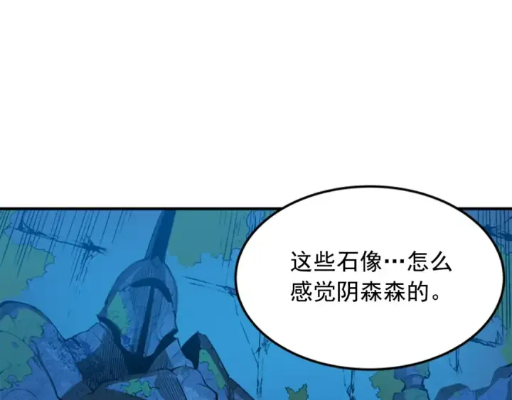 漫画《我独自升级》第3话 石像第57张图