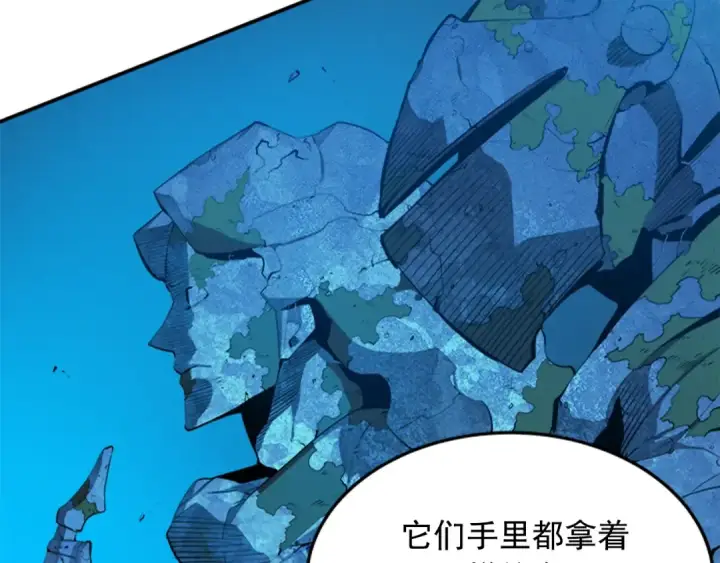 漫画《我独自升级》第3话 石像第59张图