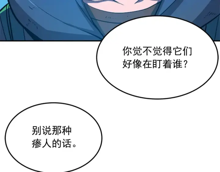 漫画《我独自升级》第3话 石像第62张图