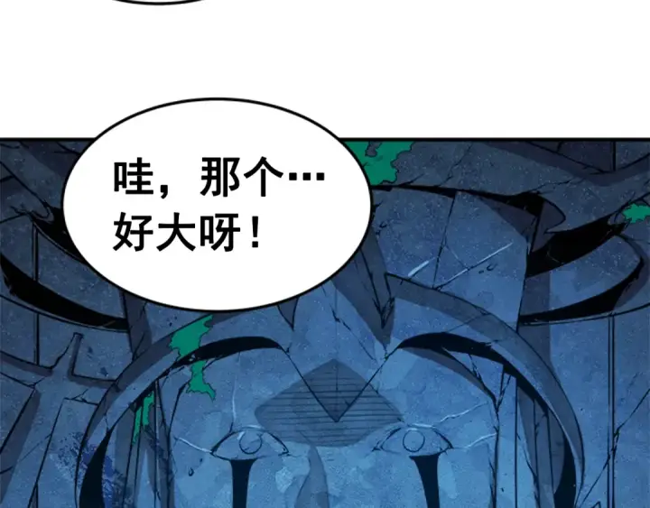 漫画《我独自升级》第3话 石像第63张图