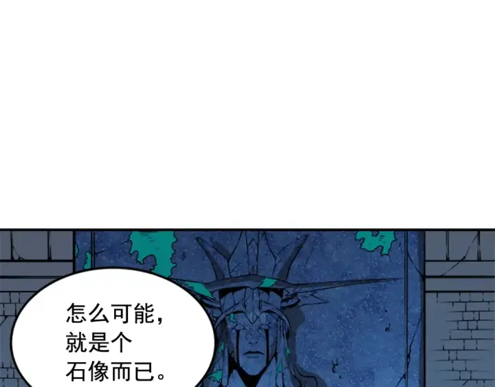 漫画《我独自升级》第3话 石像第66张图