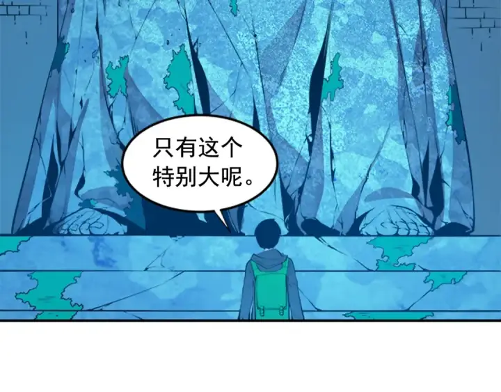 漫画《我独自升级》第3话 石像第68张图