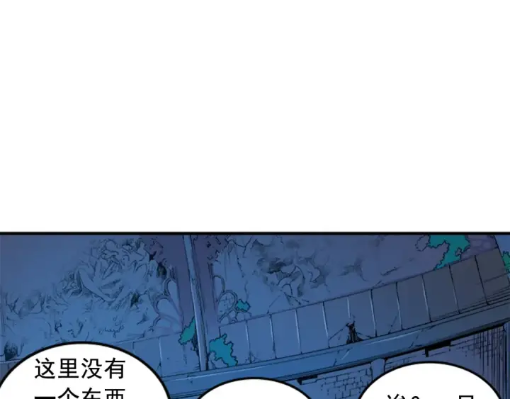 漫画《我独自升级》第3话 石像第69张图