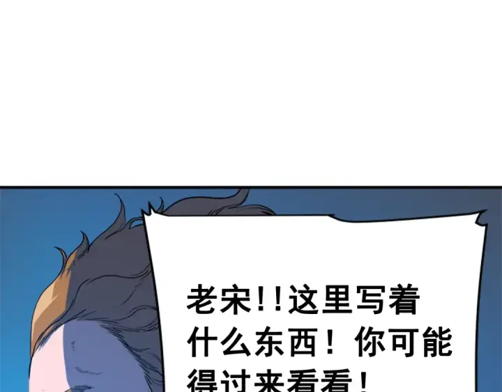 漫画《我独自升级》第3话 石像第74张图