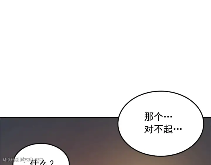 漫画《我独自升级》第3话 石像第8张图