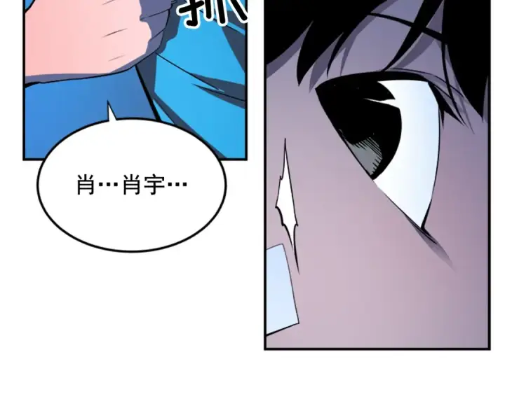 漫画《我独自升级》第3话 石像第83张图