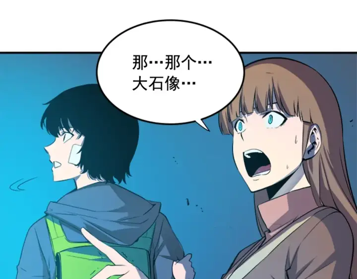 漫画《我独自升级》第3话 石像第84张图