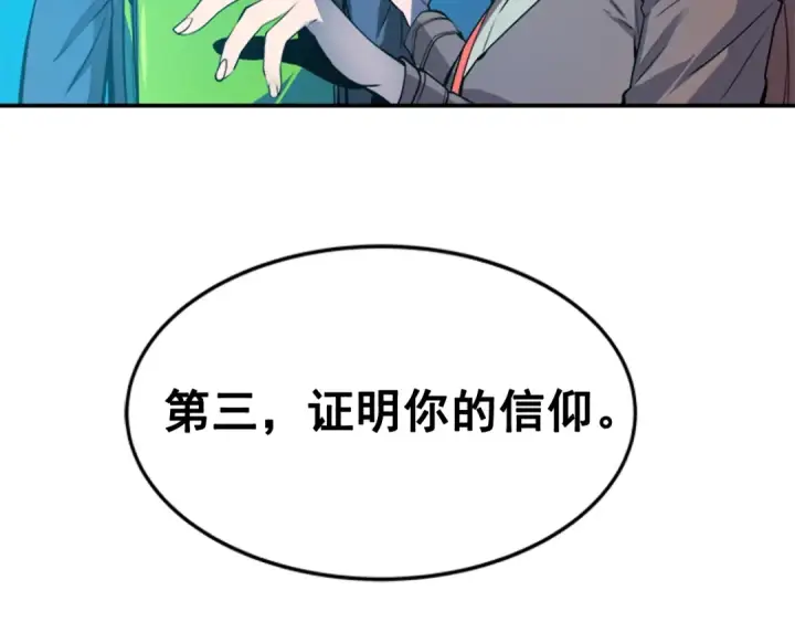 漫画《我独自升级》第3话 石像第85张图