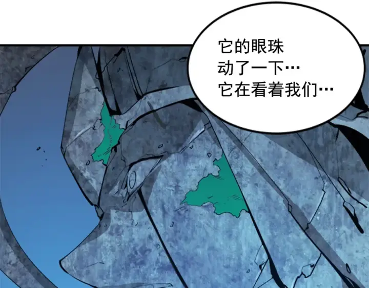 漫画《我独自升级》第3话 石像第86张图