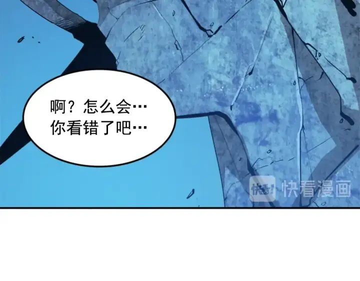 漫画《我独自升级》第3话 石像第87张图