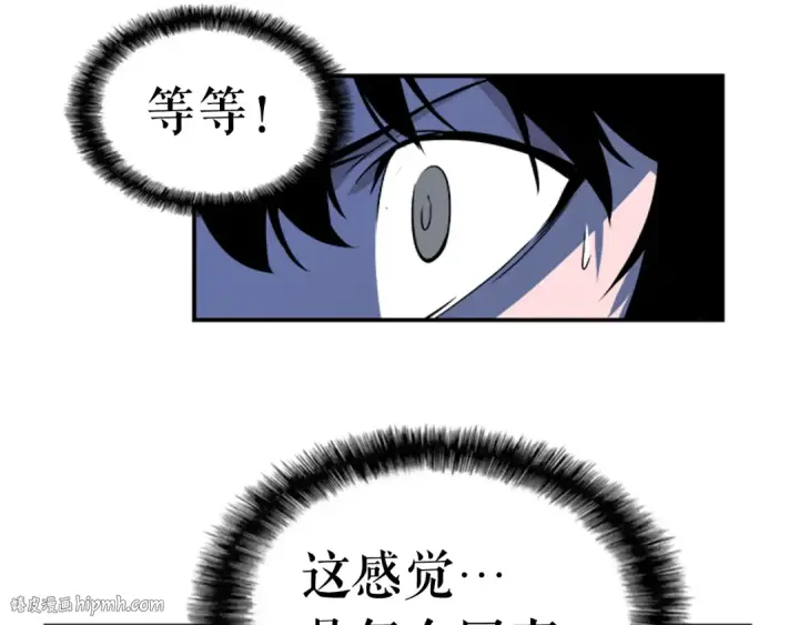 漫画《我独自升级》第3话 石像第88张图