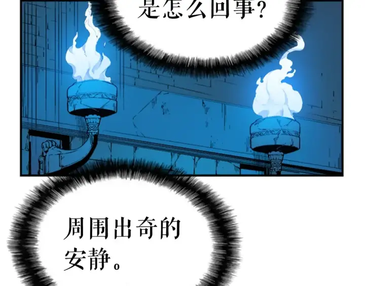 漫画《我独自升级》第3话 石像第89张图